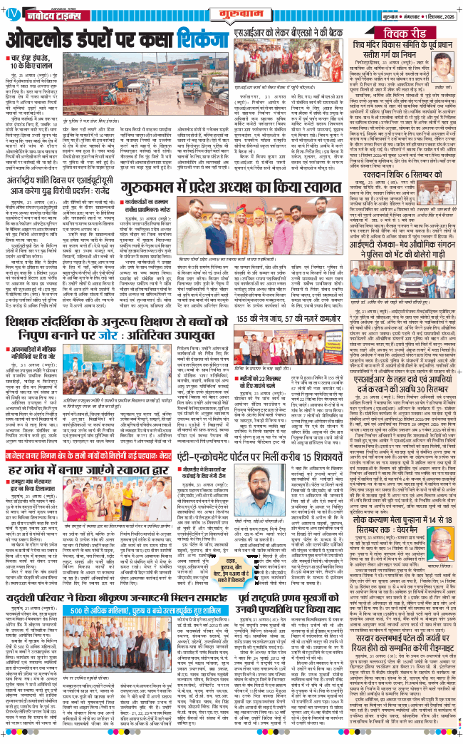 Gurgaon 2026-09-01