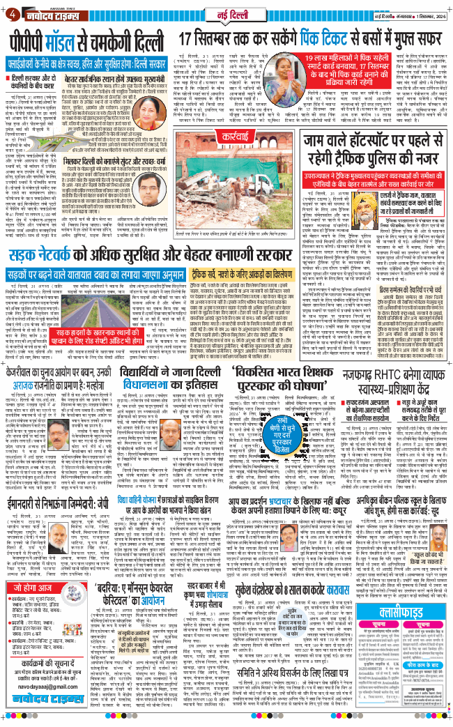 Main Edition 2026-09-01