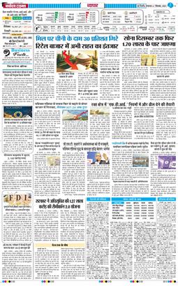 THE NAVODAYA TIMES MAIN UP 2026-09-01