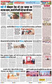 Ghaziabad 2026-09-01