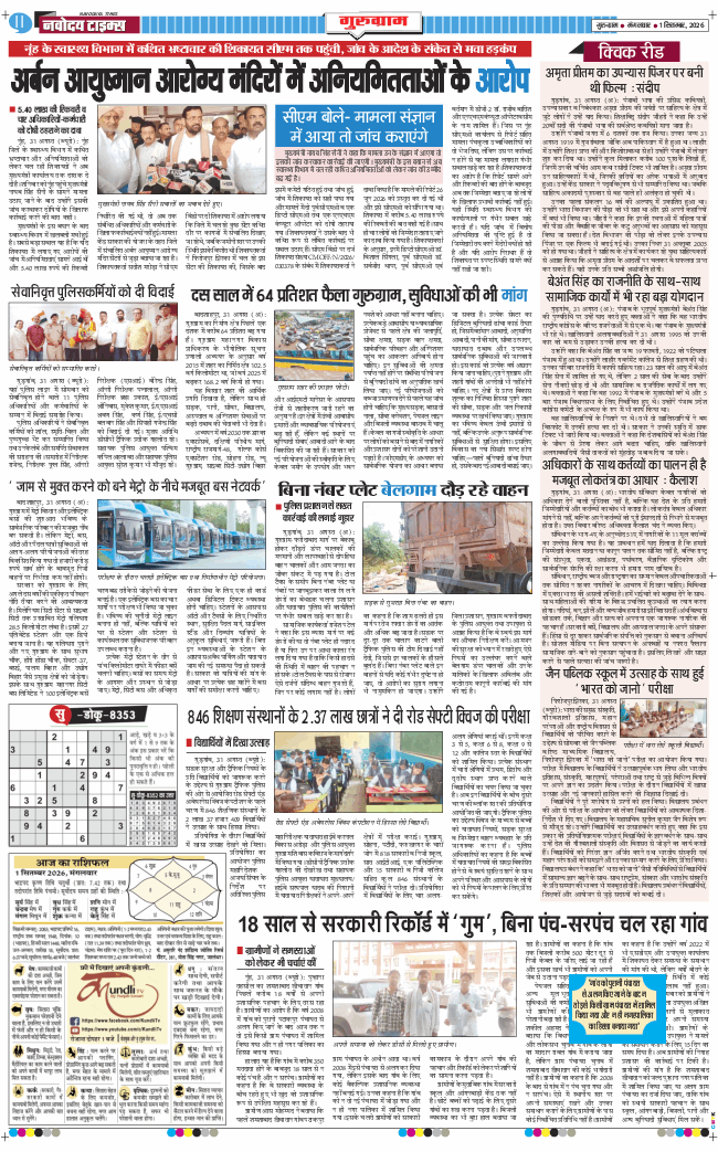 Gurgaon 2026-09-01
