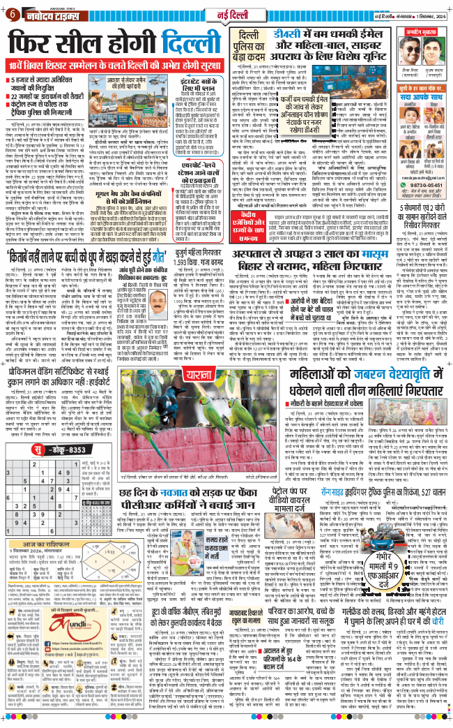 Main Edition 2026-09-01