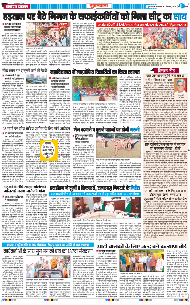 Gurgaon 2026-09-01