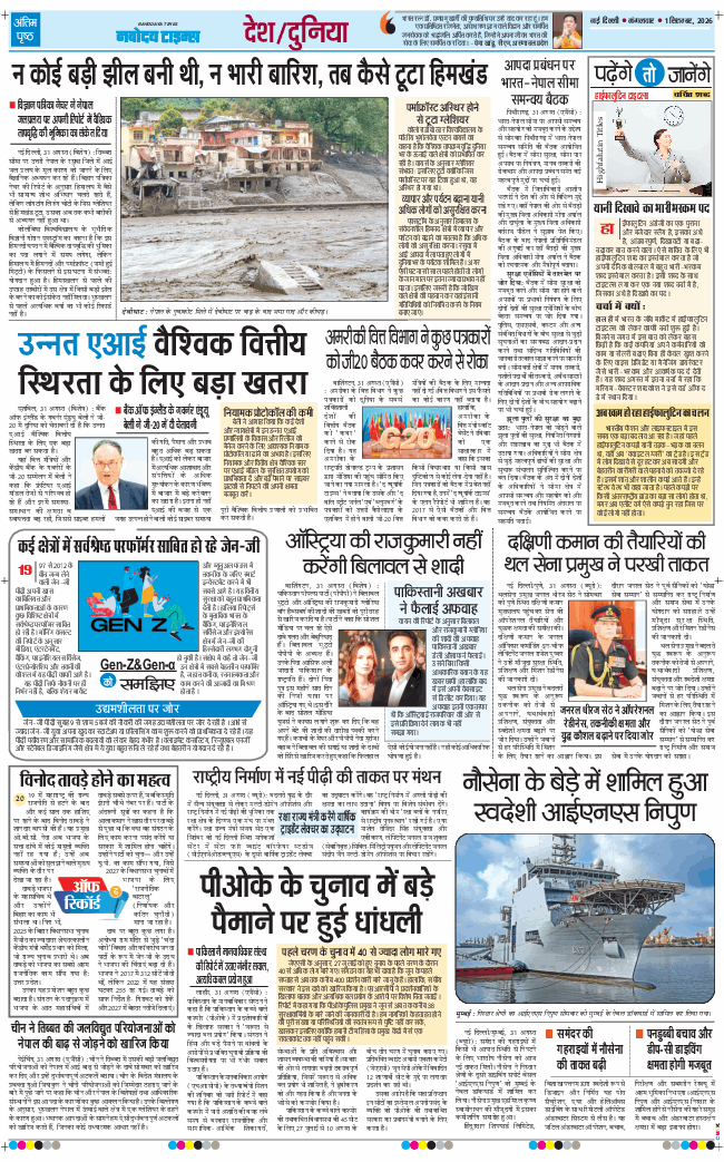 Main Edition 2026-09-01