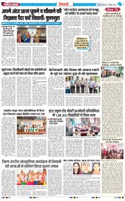 BHIWANI TIMES 2026-09-01
