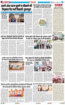 BHIWANI TIMES 2026-09-01