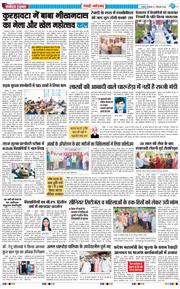 REWARI MAHENDERGARH TIMES 2026-09-01