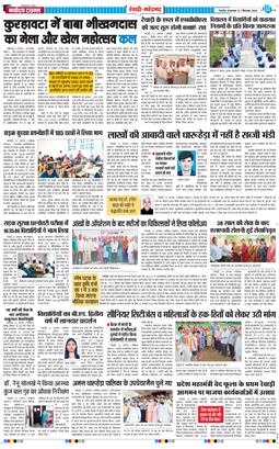 REWARI MAHENDERGARH TIMES 2026-09-01