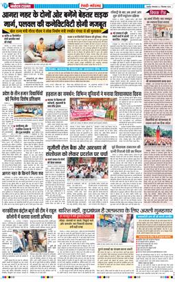 REWARI MAHENDERGARH TIMES 2026-09-01