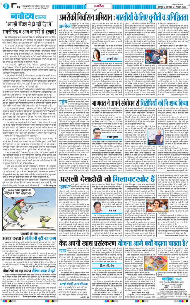 THE NAVODAYA TIMES MAIN UTTARAKHAND AND DEHRADUN 2026-09-01