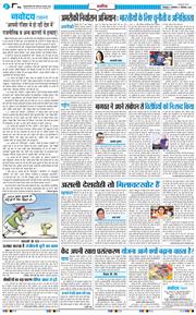 THE NAVODAYA TIMES MAIN UTTARAKHAND AND DEHRADUN 2026-09-01