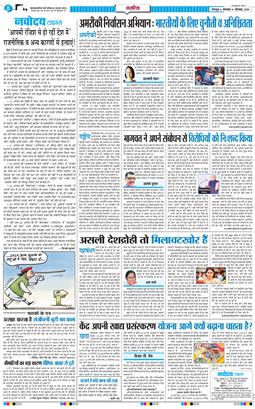 THE NAVODAYA TIMES MAIN UTTARAKHAND AND DEHRADUN 2026-09-01