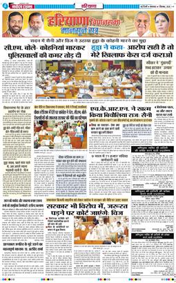 THE NAVODAYATIMES NCR MAIN 2026-09-01