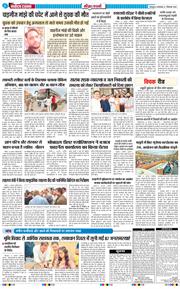 THE NAVODAYA TIMES MAIN UTTARAKHAND AND DEHRADUN 2026-09-01