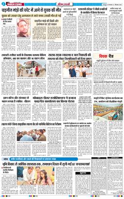 THE NAVODAYA TIMES MAIN UTTARAKHAND AND DEHRADUN 2026-09-01