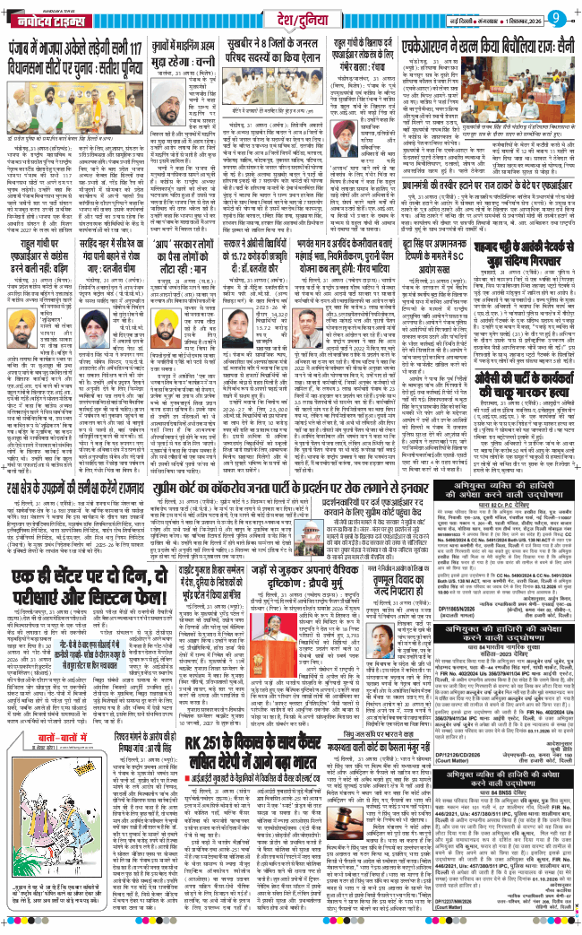 Main Edition 2026-09-01