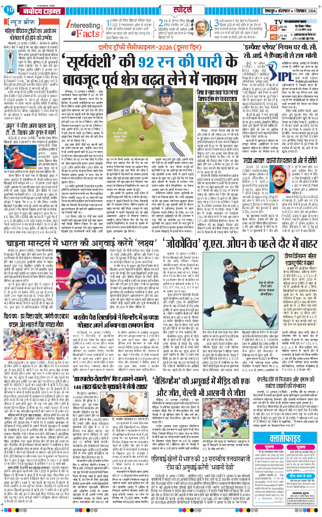 THE NAVODAYA TIMES MAIN UTTARAKHAND AND DEHRADUN 2026-09-01