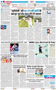 THE NAVODAYA TIMES MAIN UTTARAKHAND AND DEHRADUN 2026-09-01