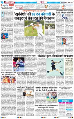 THE NAVODAYA TIMES MAIN UTTARAKHAND AND DEHRADUN 2026-09-01