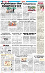 BHIWANI TIMES 2026-09-01