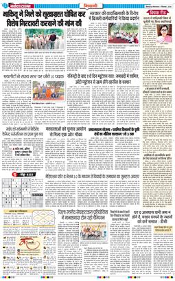 BHIWANI TIMES 2026-09-01