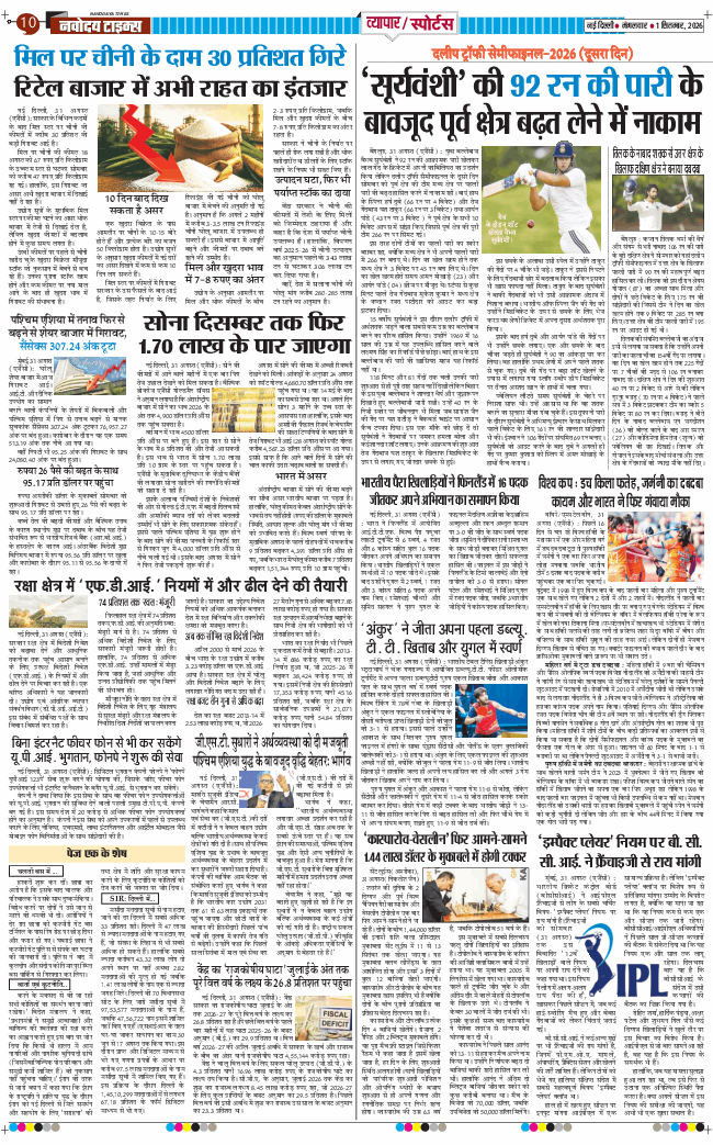 Main Edition 2026-09-01