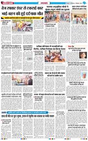 THE NAVODAYA TIMES MAIN UTTARAKHAND AND DEHRADUN 2026-09-01