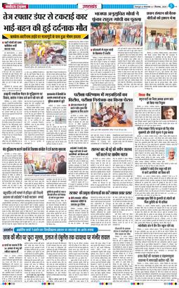 THE NAVODAYA TIMES MAIN UTTARAKHAND AND DEHRADUN 2026-09-01