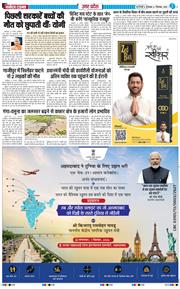 THE NAVODAYA TIMES MAIN UP 2026-09-01