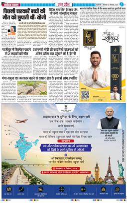 THE NAVODAYA TIMES MAIN UP 2026-09-01