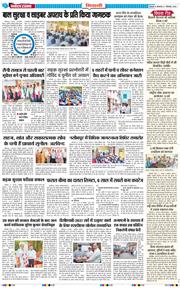 BHIWANI TIMES 2026-09-01