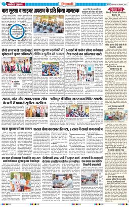 BHIWANI TIMES 2026-09-01