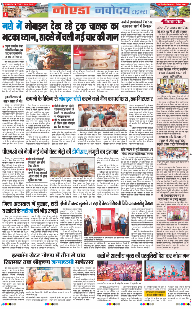 Noida 2026-09-01