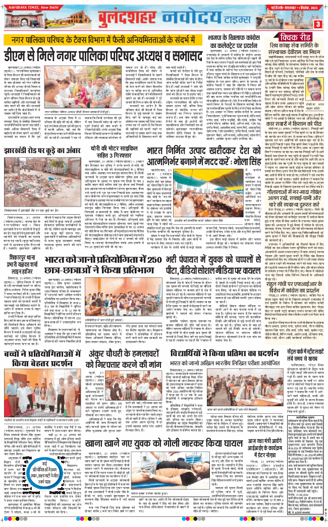Ghaziabad 2026-09-01