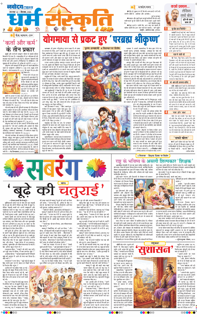 Main Edition 2026-09-01