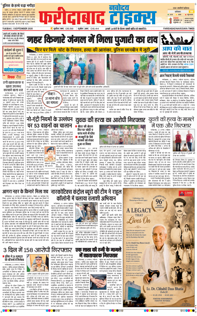 Faridabad 2026-09-01