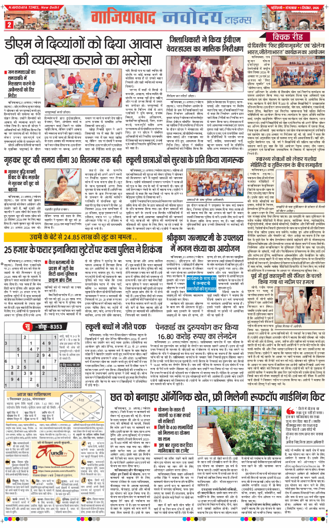 Ghaziabad 2026-09-01