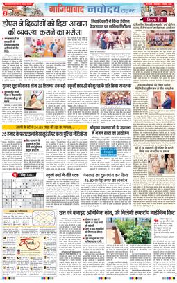 Ghaziabad 2026-09-01