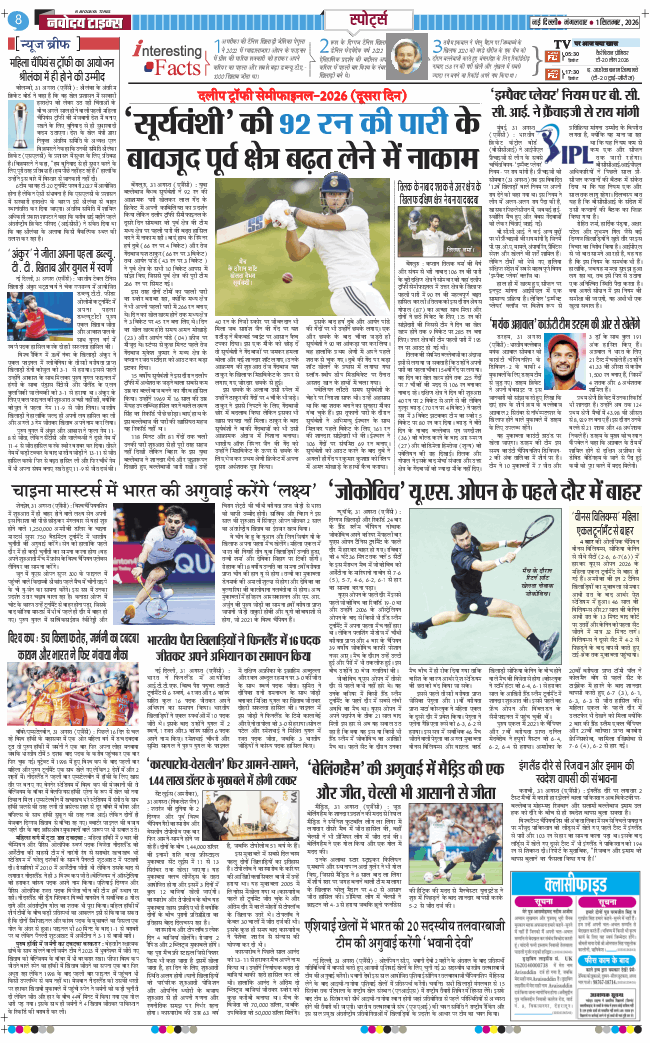 THE NAVODAYATIMES NCR MAIN 2026-09-01