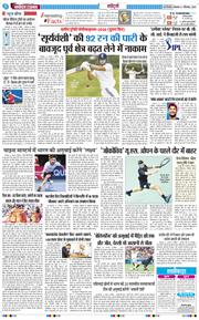 THE NAVODAYATIMES NCR MAIN 2026-09-01