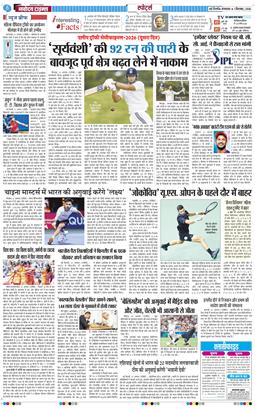 THE NAVODAYATIMES NCR MAIN 2026-09-01