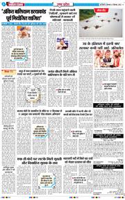 THE NAVODAYA TIMES MAIN UP 2026-09-01