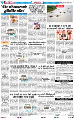 THE NAVODAYA TIMES MAIN UP 2026-09-01