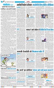 THE NAVODAYA TIMES MAIN UP 2026-09-01