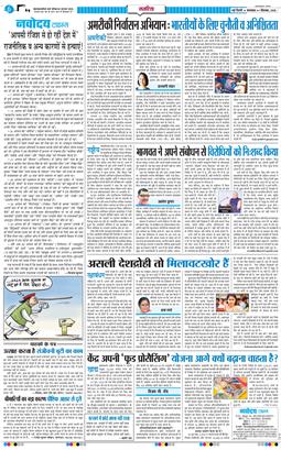 THE NAVODAYA TIMES MAIN UP 2026-09-01