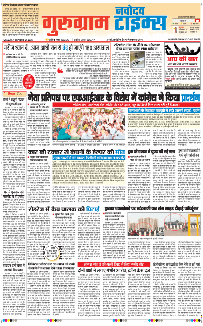 Gurgaon 2026-09-01
