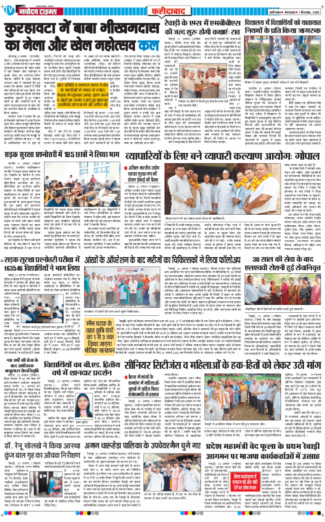 Faridabad 2026-09-01