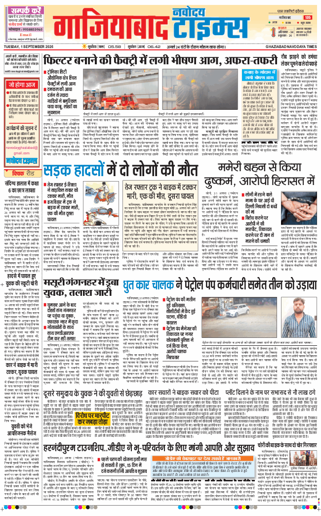 Noida 2026-09-01