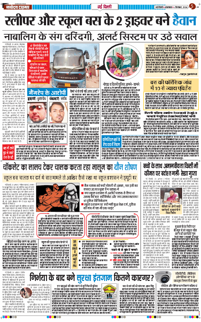 Main Edition 2026-09-01
