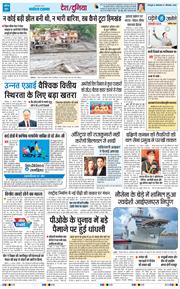 THE NAVODAYA TIMES MAIN UTTARAKHAND AND DEHRADUN 2026-09-01